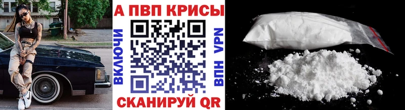 APVP Соль  Купить закладки  Ряжск 