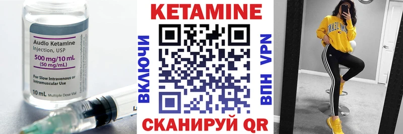 КЕТАМИН VHQ  Купить закладки  Ряжск 