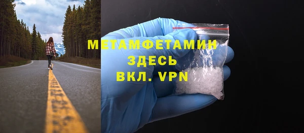 метамфетамин Усинск