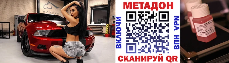 Купить закладки  Ряжск  Метадон methadone 